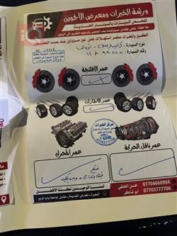 کرایسلەر 300